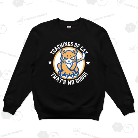 それは、やっちゃダメにゃ!猫の指導入りました(前面)_黒