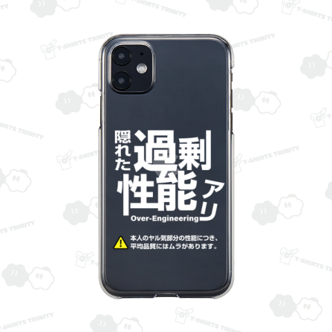 隠れた過剰性能アリ_黒