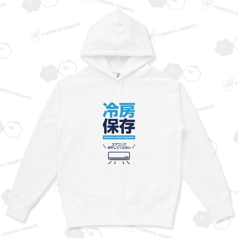 冷房保存