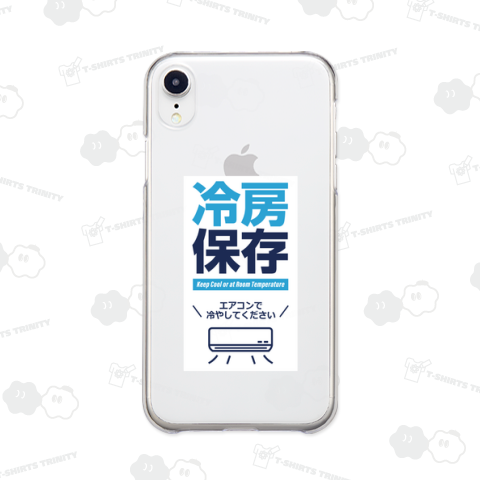冷房保存