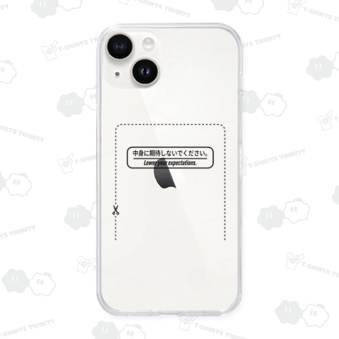 中身に期待しないでください_白