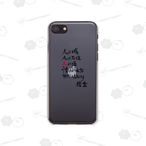 武田信玄公ファンヘ。