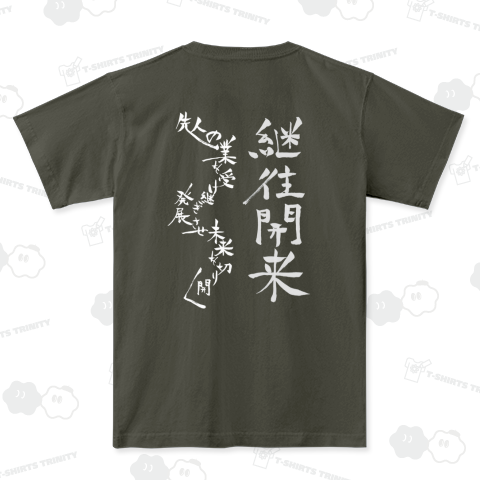 けいおうかいらい