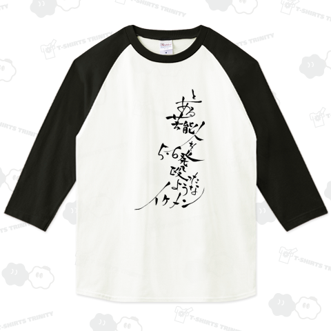 癖の強いイケメン