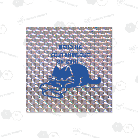 ねこのひげあつめ。洗濯もの取り込み1分後 JP