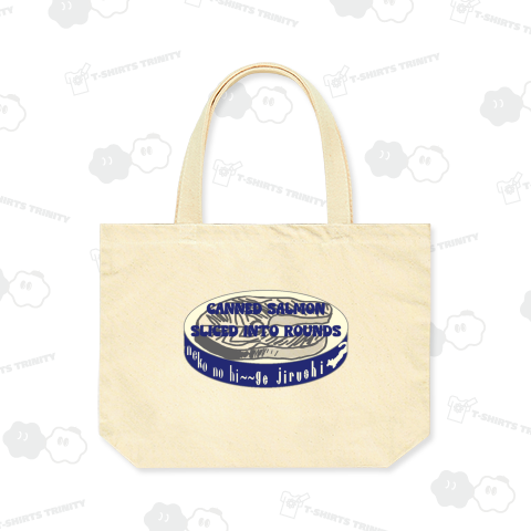 小道具:ネコノヒ〜〜ゲジルシのサーモン缶:しろ