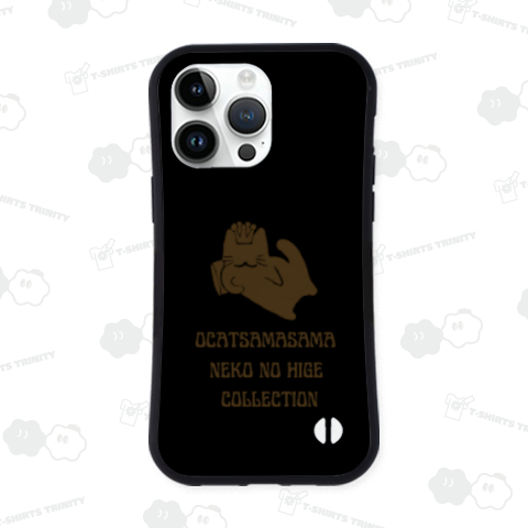 ねこのひげあつめ。癒しのおCATさまさま ぶらっくちょこ