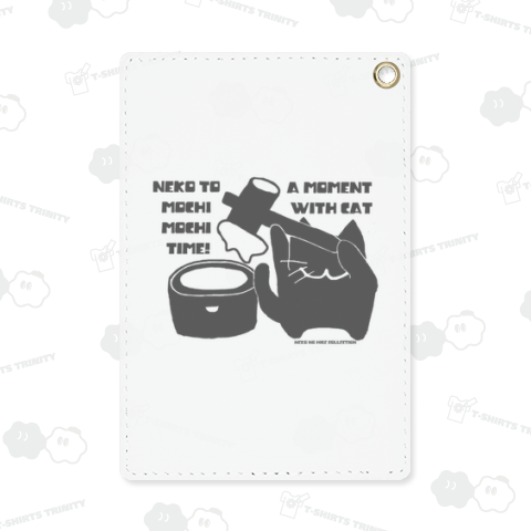 ねこのひげあつめ。もっちもちもちつき