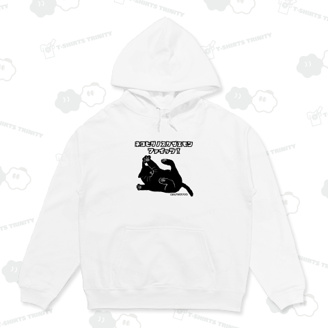 さあかかってこい ネコヒゲノスケザエモン:ネコノヒゲアツメ