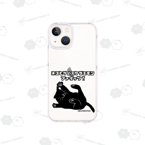 さあかかってこい ネコヒゲノスケザエモン:ネコノヒゲアツメ