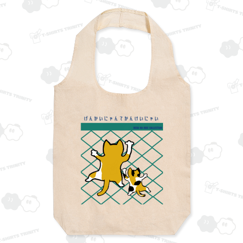 フェンス登りJP:ねこのひげあつめ。