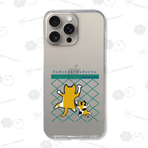 フェンス登りJP:ねこのひげあつめ。