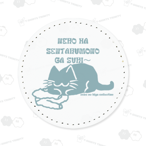 ねこのひげあつめ。洗濯もの取り込み1分後 US:くすみスカイ