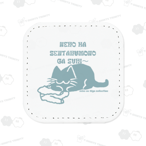 ねこのひげあつめ。洗濯もの取り込み1分後 US:くすみスカイ