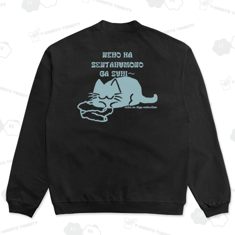 バックプリント:ねこのひげあつめ。洗濯もの取り込み1分後 US:くすみスカイ