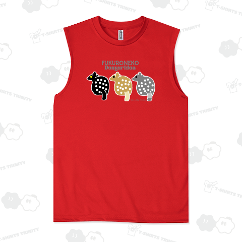 フクロ・フクロ・フクロネコ