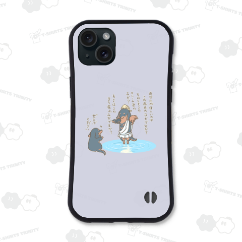 泉の精のダックス(ブラタン)