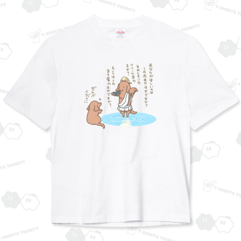 泉の精のダックス(レッド)