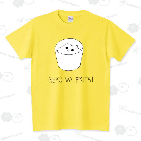猫は液体・ホワイト スタンダードTシャツ(5.6オンス)