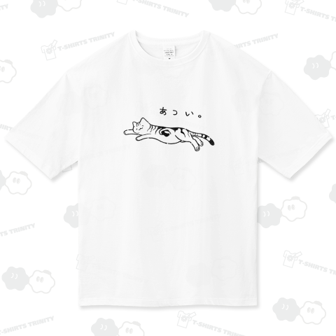 あついねこ・アメリカンショートヘアー ビッグシルエットTシャツ(5.6オンス)