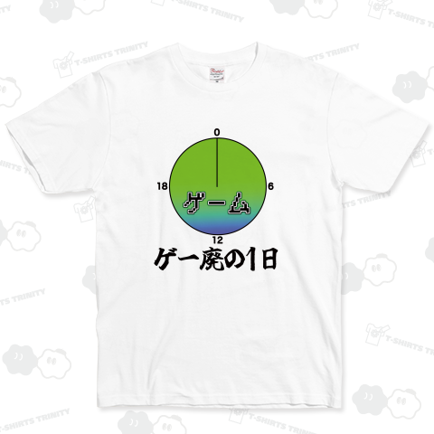 ゲーム廃人の1日