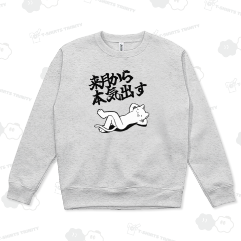 来月から本気出す猫・太文字・ブラック