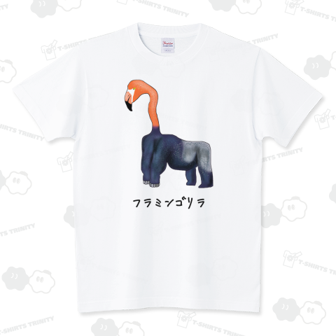 フラミンゴリラ