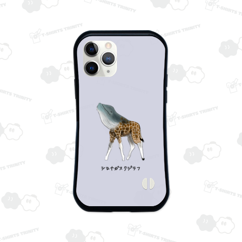 シロナガスクジラフ