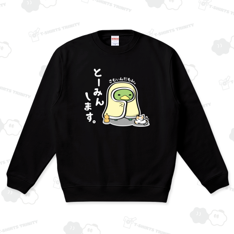 かっぱのさらだくん/冬眠編