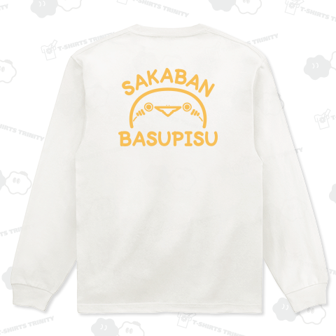 背中側にプリントされるSAKABANBASUPISU