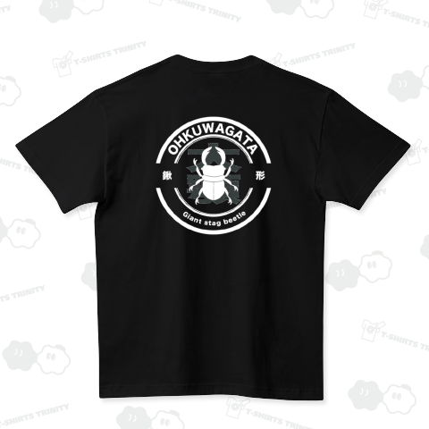 背中側にプリントされるオオクワガタ