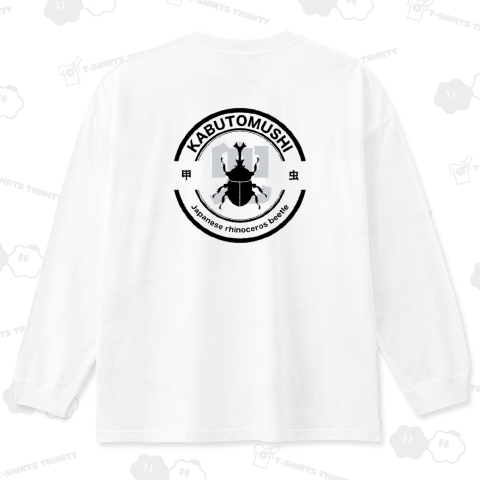 背中側にプリントされるカブトムシ