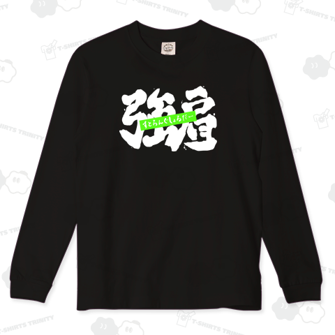 すとろんぐしょるだー(白Ver.)