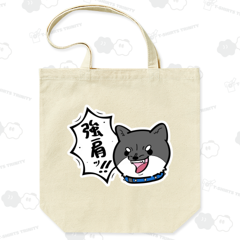 強肩ッ!!(漆黒Ver.)