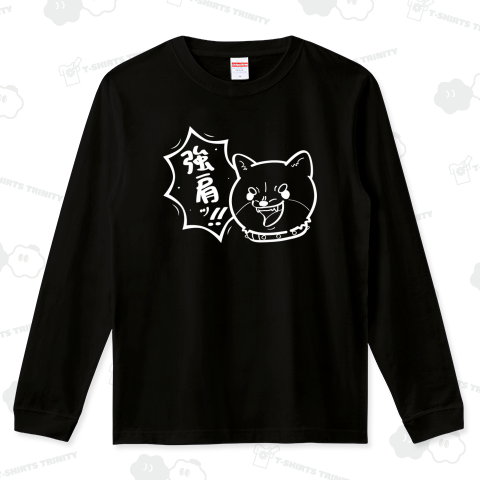 強肩ッ!!(白Ver.)