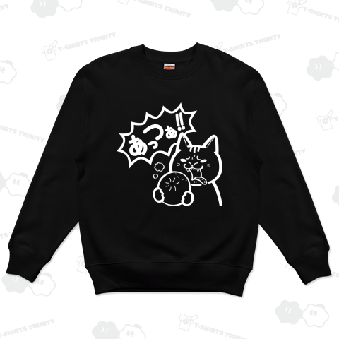 あっつぁ!!(白Ver.)