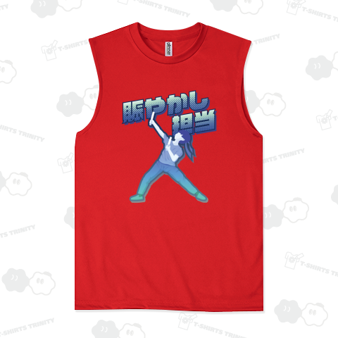 ヲタ芸(青:背中無地)