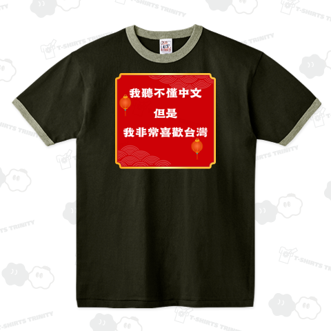 我聽不懂中文-中国語/台湾華語/漢字/文字/台湾