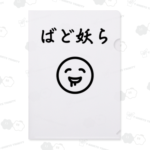 ばど妖ら-漢字/ひらがな/中国語/台湾語/おもしろ/文字/台湾