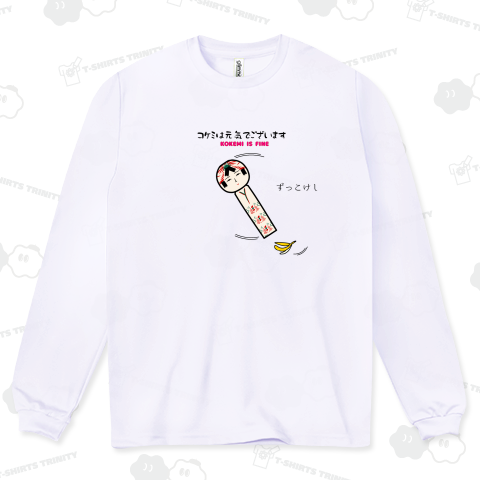 コケミは元気でございます-KOKEMI IS FINE-:ずっこけし