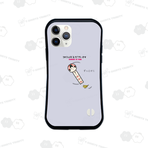 コケミは元気でございます-KOKEMI IS FINE-:ずっこけし