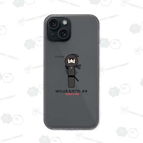 コケミは元気でございます-KOKEMI IS FINE-:こけしのび