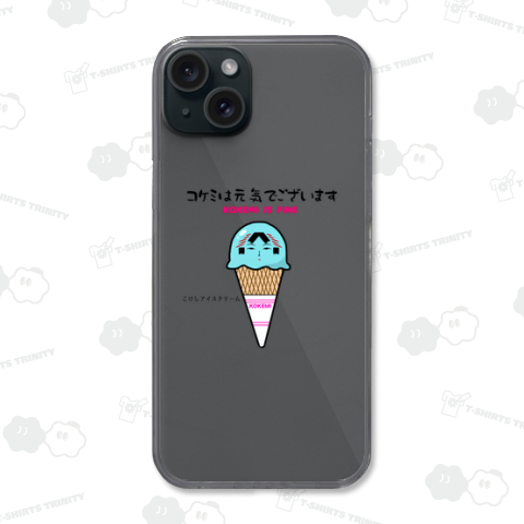 コケミは元気でございます-KOKEMI IS FINE-:こけしアイスクリーム(MINT)