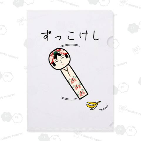 コケミ:ずっこけし(ロゴ無し)