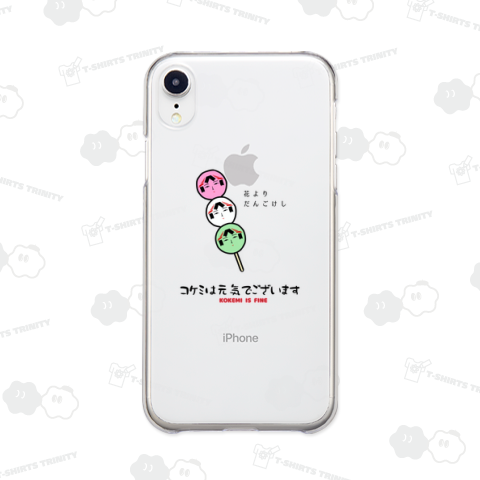 コケミは元気でございます-KOKEMI IS FINE-:花よりだんごけし