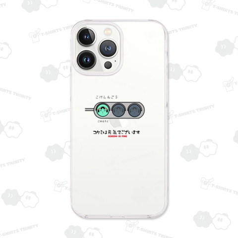 コケミは元気でございます- KOKEMI IS FINE-:こけしんごう(青)