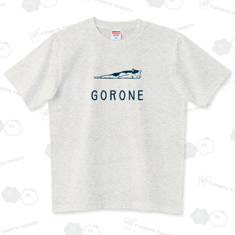 ゴロネ ハイグレードTシャツ(6.2オンス)