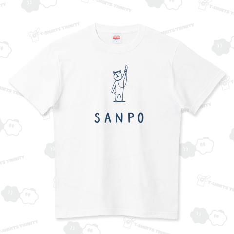 散歩つれてって!柴犬のサンポ ハイクオリティーTシャツ(5.6オンス)