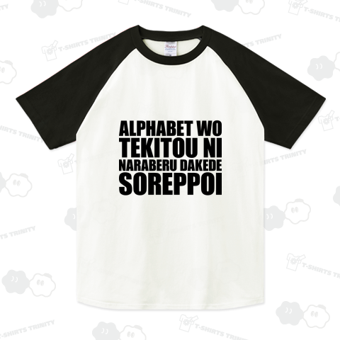 アルファベットを適当に並べるだけでそれっぽい