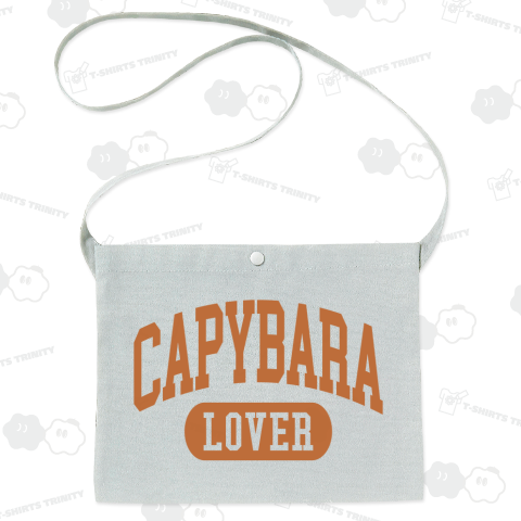 カピバラが好き